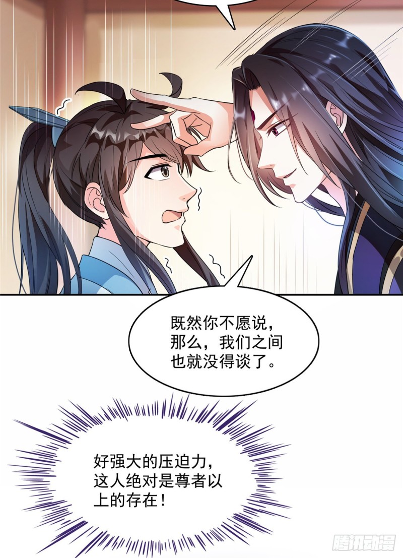 《修真聊天群》漫画最新章节351 白前辈\,我昨天梦到了~免费下拉式在线观看章节第【5】张图片