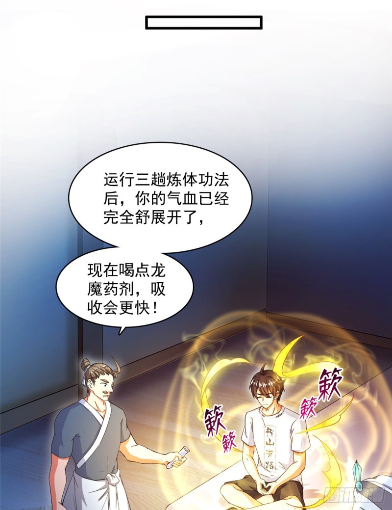 《修真聊天群》漫画最新章节351 白前辈\,我昨天梦到了~免费下拉式在线观看章节第【51】张图片