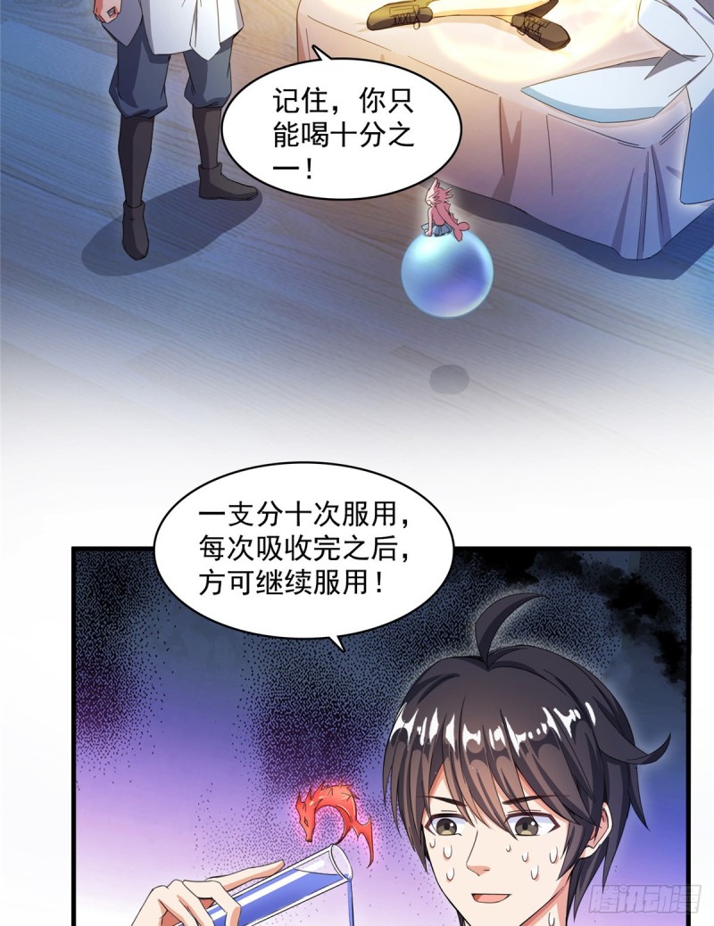 《修真聊天群》漫画最新章节351 白前辈\,我昨天梦到了~免费下拉式在线观看章节第【52】张图片