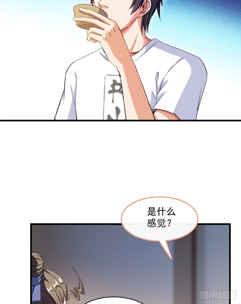 《修真聊天群》漫画最新章节351 白前辈\,我昨天梦到了~免费下拉式在线观看章节第【54】张图片