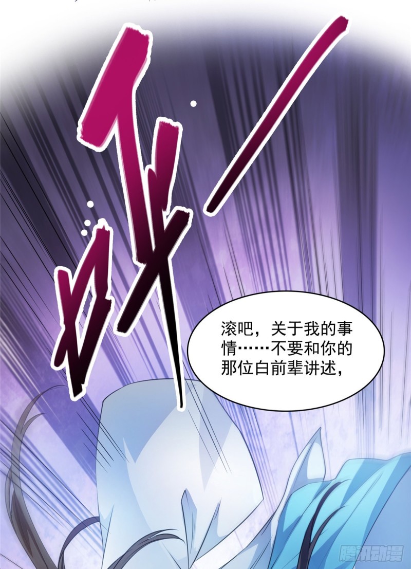 《修真聊天群》漫画最新章节351 白前辈\,我昨天梦到了~免费下拉式在线观看章节第【6】张图片