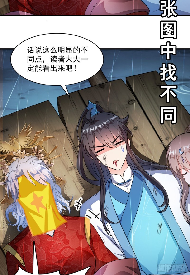 《修真聊天群》漫画最新章节351 白前辈\,我昨天梦到了~免费下拉式在线观看章节第【64】张图片