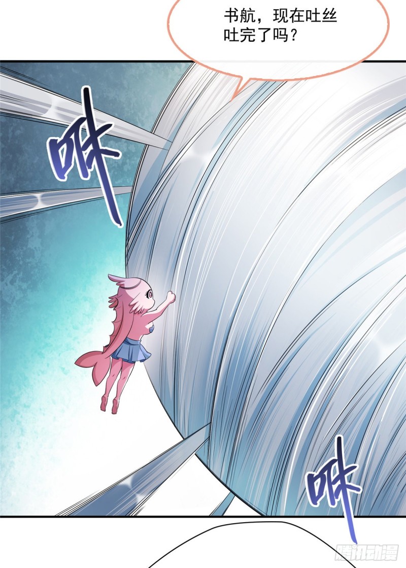 《修真聊天群》漫画最新章节第352话 九州结茧群免费下拉式在线观看章节第【11】张图片