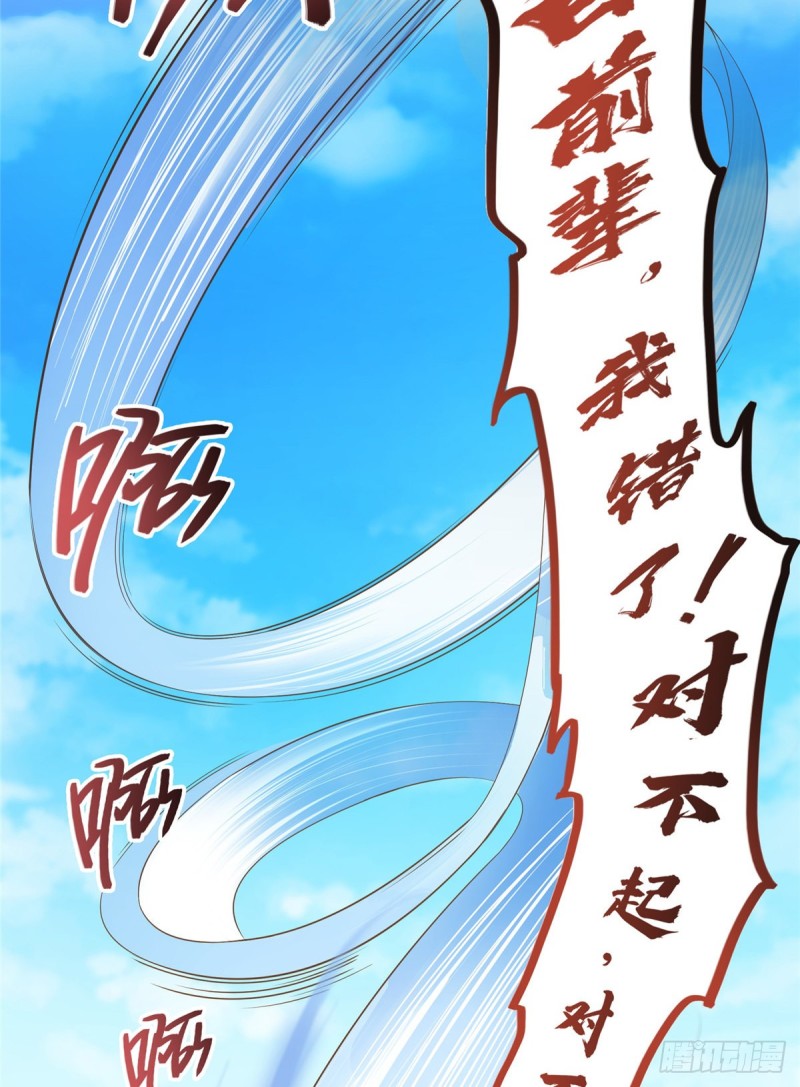 《修真聊天群》漫画最新章节第352话 九州结茧群免费下拉式在线观看章节第【16】张图片