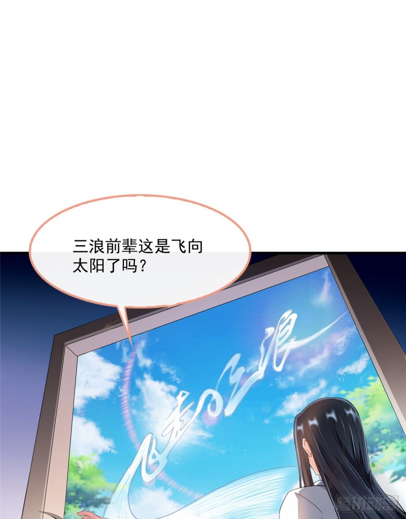 《修真聊天群》漫画最新章节第352话 九州结茧群免费下拉式在线观看章节第【18】张图片