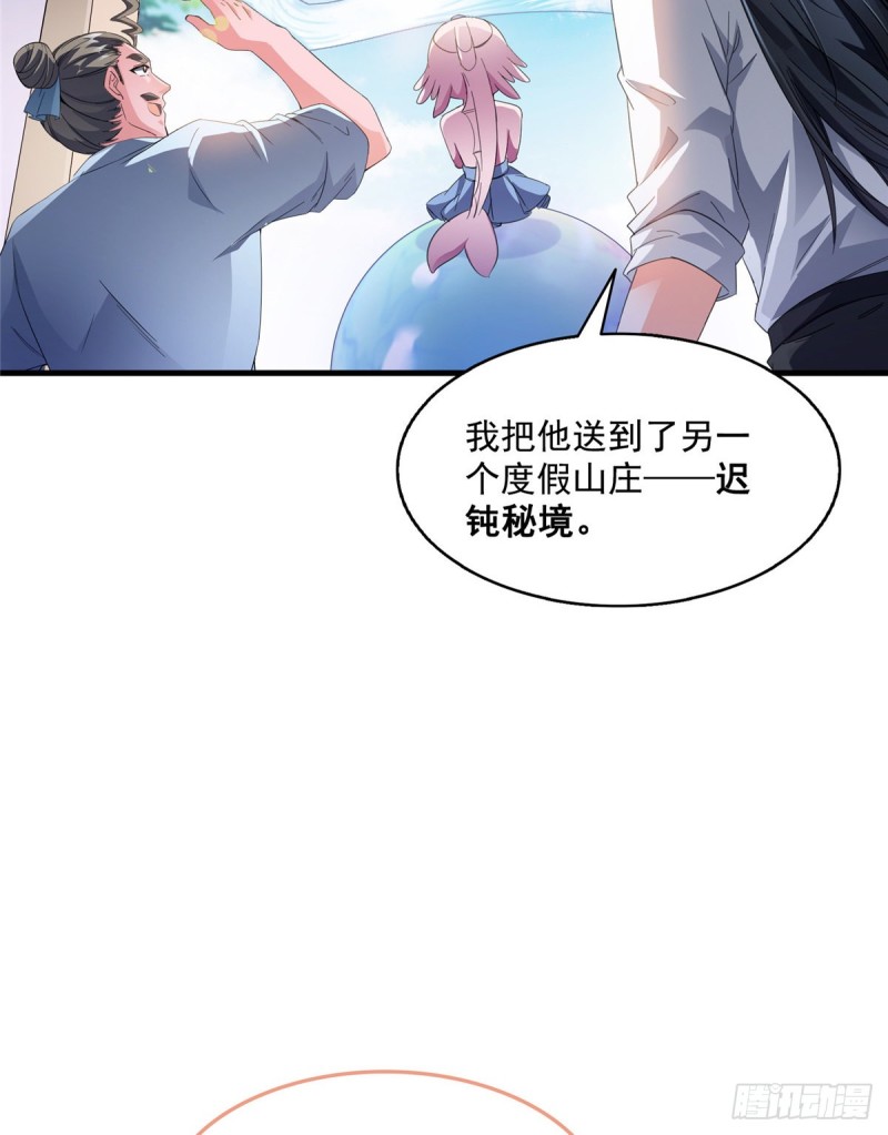 《修真聊天群》漫画最新章节第352话 九州结茧群免费下拉式在线观看章节第【19】张图片