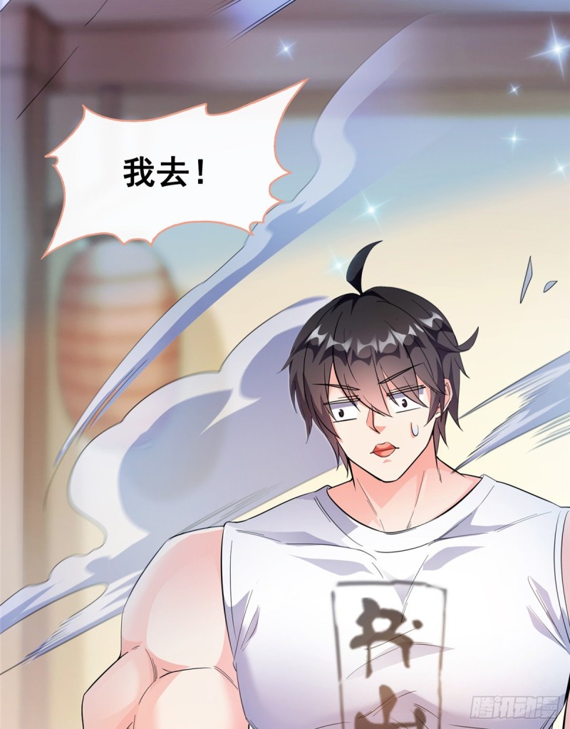 《修真聊天群》漫画最新章节第352话 九州结茧群免费下拉式在线观看章节第【27】张图片