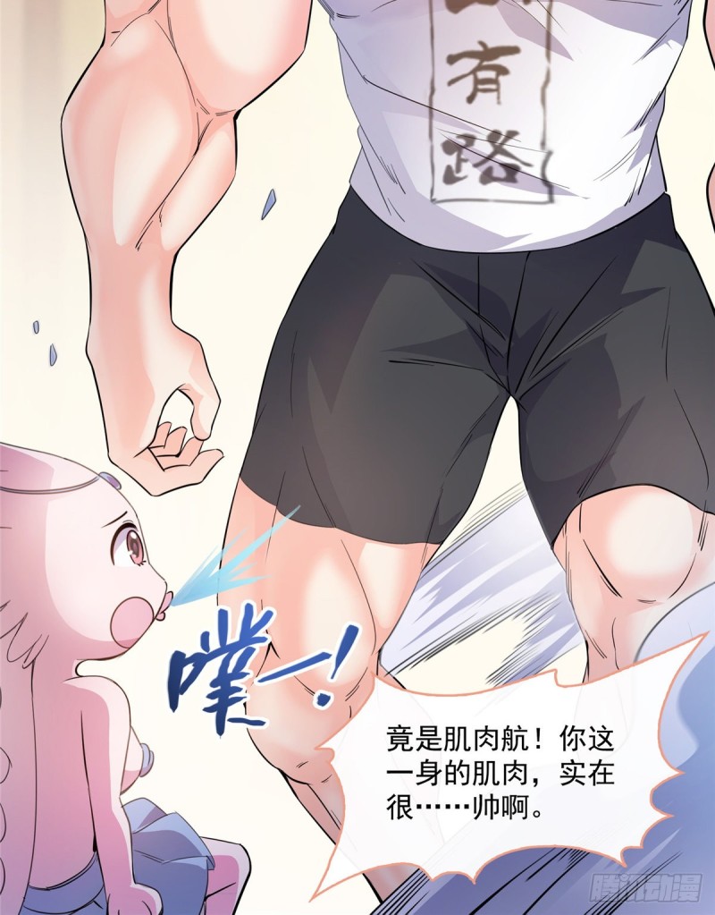 《修真聊天群》漫画最新章节第352话 九州结茧群免费下拉式在线观看章节第【28】张图片