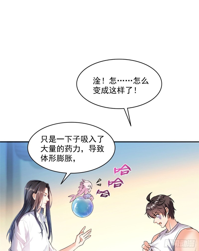 《修真聊天群》漫画最新章节第352话 九州结茧群免费下拉式在线观看章节第【29】张图片