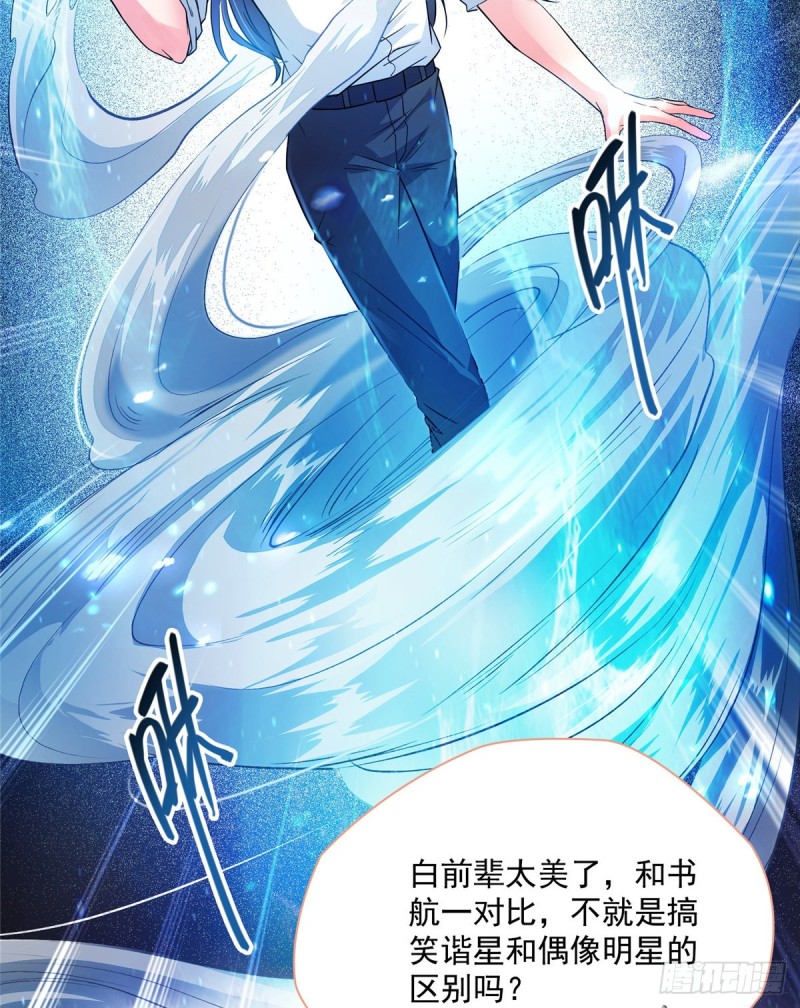 《修真聊天群》漫画最新章节第352话 九州结茧群免费下拉式在线观看章节第【36】张图片