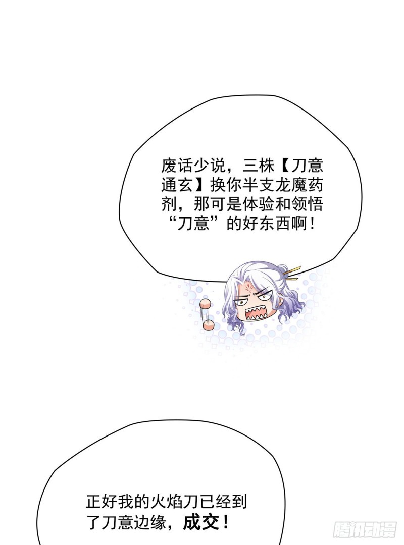 《修真聊天群》漫画最新章节第352话 九州结茧群免费下拉式在线观看章节第【41】张图片