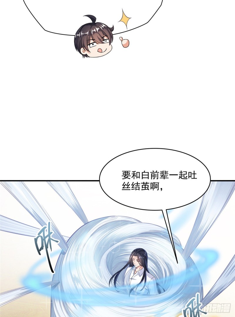 《修真聊天群》漫画最新章节第352话 九州结茧群免费下拉式在线观看章节第【42】张图片