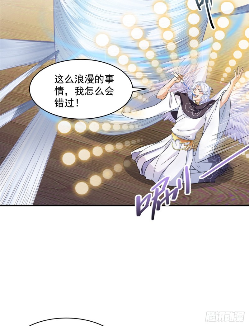 《修真聊天群》漫画最新章节第352话 九州结茧群免费下拉式在线观看章节第【43】张图片