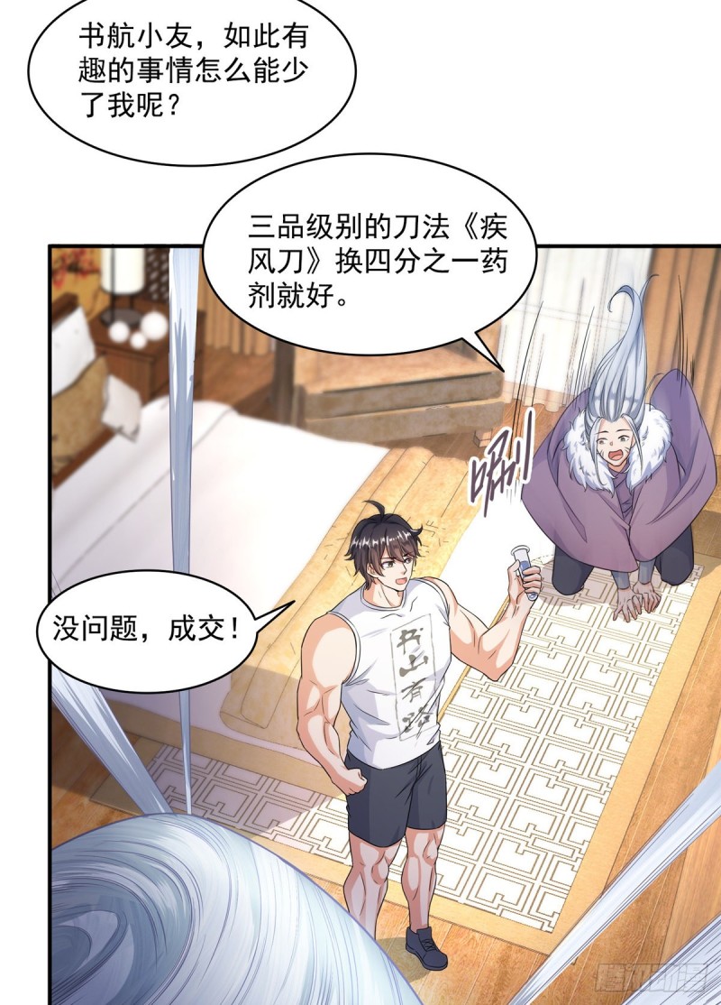 《修真聊天群》漫画最新章节第352话 九州结茧群免费下拉式在线观看章节第【44】张图片