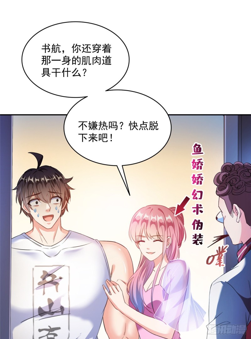 《修真聊天群》漫画最新章节第352话 九州结茧群免费下拉式在线观看章节第【55】张图片