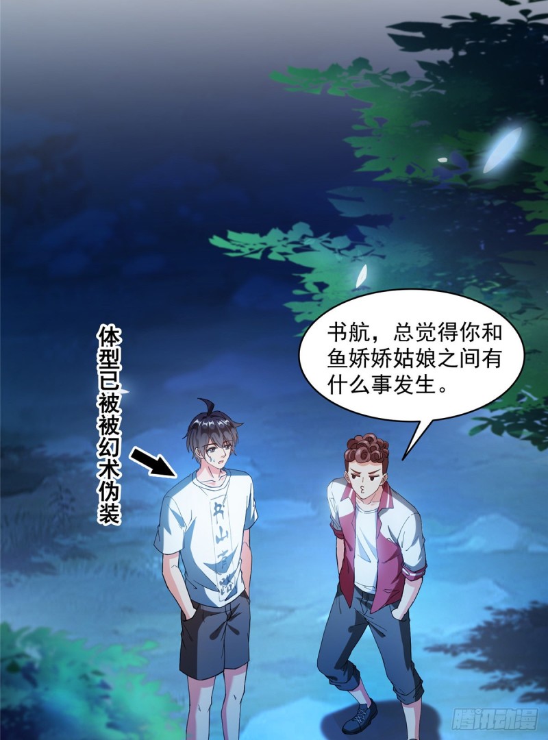 《修真聊天群》漫画最新章节第352话 九州结茧群免费下拉式在线观看章节第【58】张图片