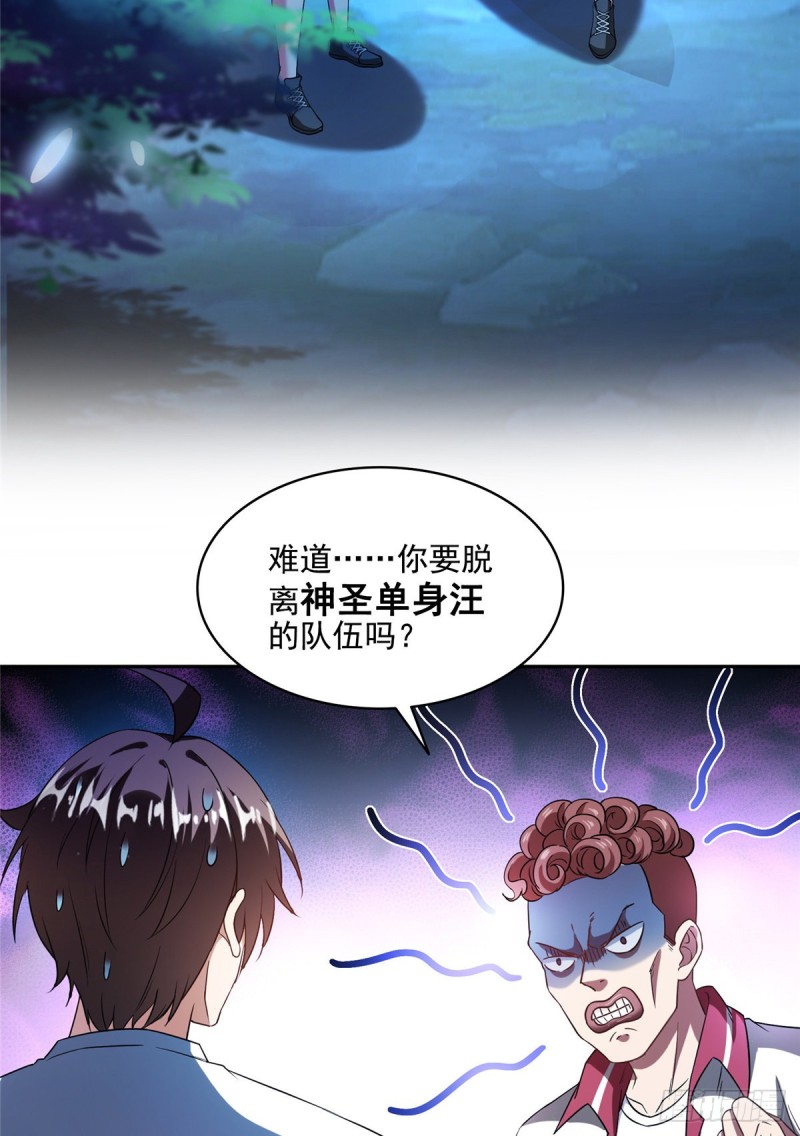 《修真聊天群》漫画最新章节第352话 九州结茧群免费下拉式在线观看章节第【59】张图片