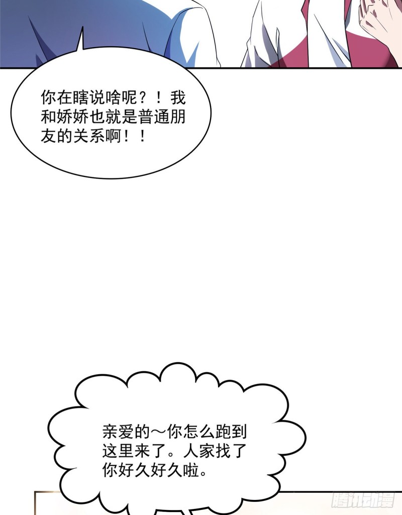 《修真聊天群》漫画最新章节第352话 九州结茧群免费下拉式在线观看章节第【60】张图片