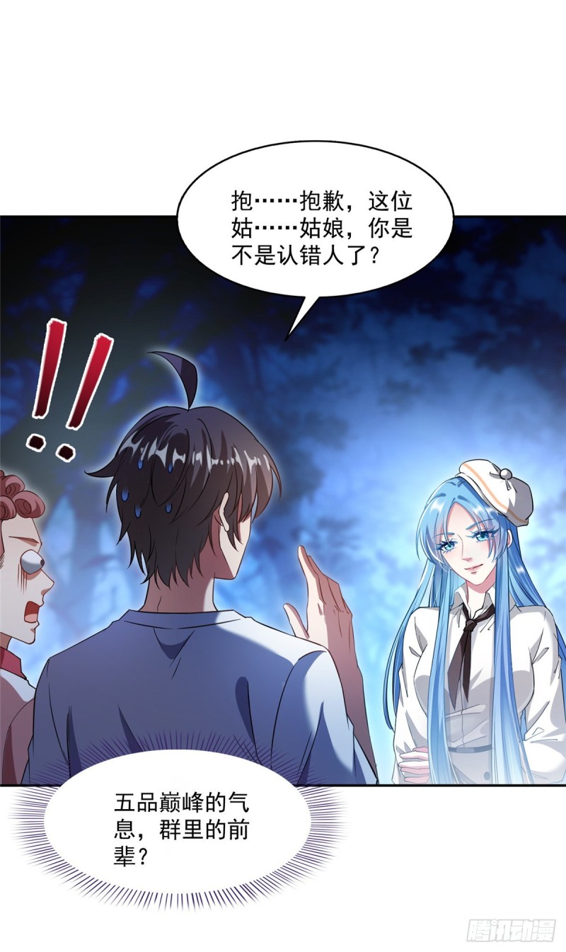 《修真聊天群》漫画最新章节第352话 九州结茧群免费下拉式在线观看章节第【63】张图片