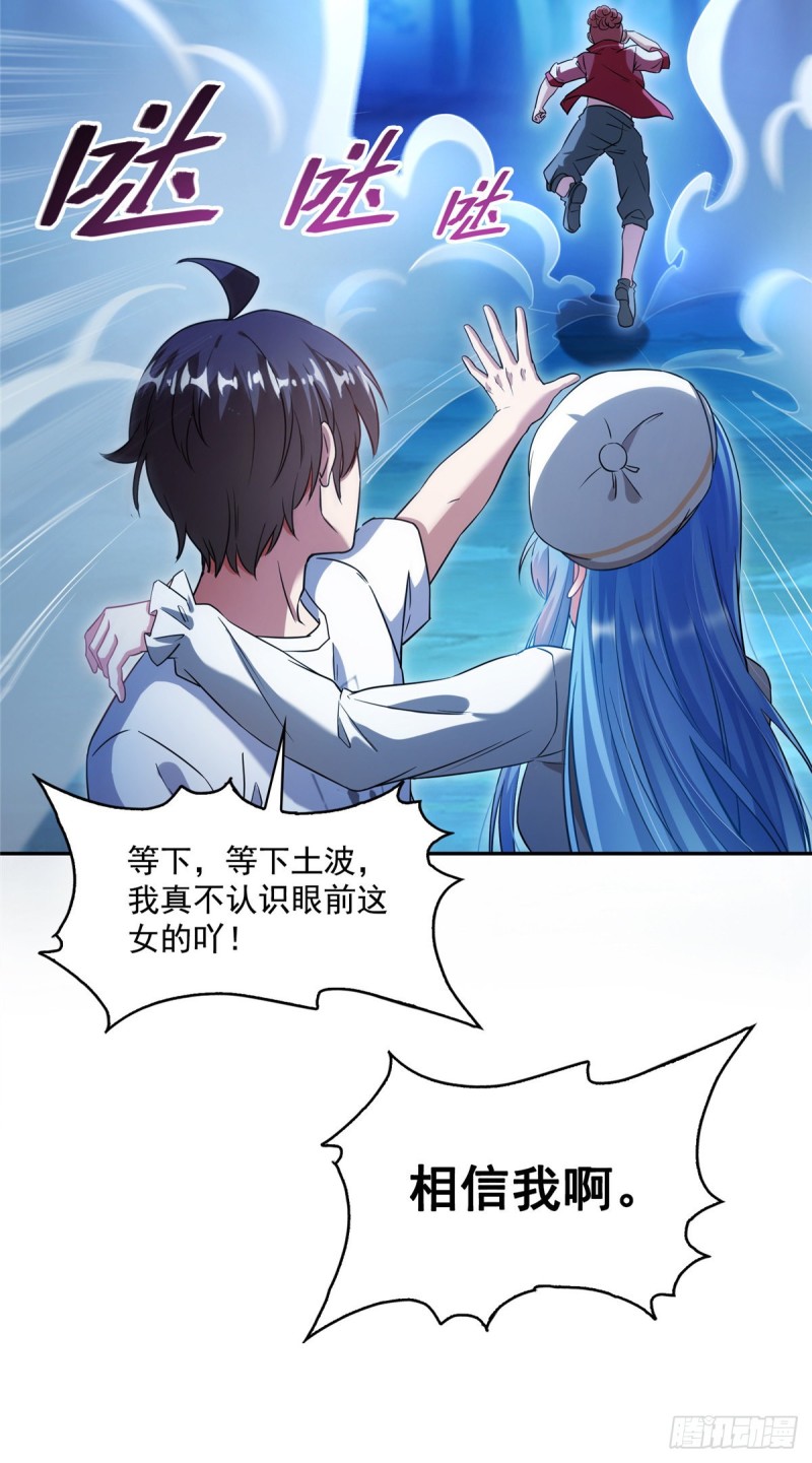 《修真聊天群》漫画最新章节第352话 九州结茧群免费下拉式在线观看章节第【67】张图片