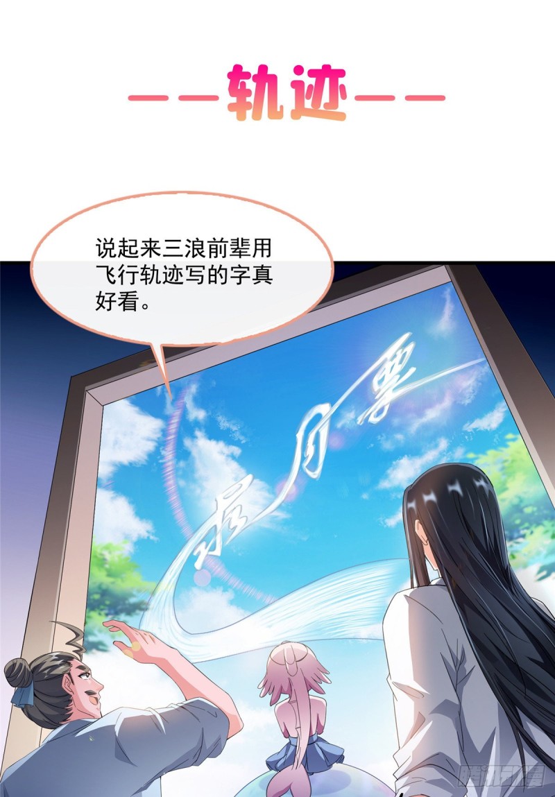 《修真聊天群》漫画最新章节第352话 九州结茧群免费下拉式在线观看章节第【68】张图片