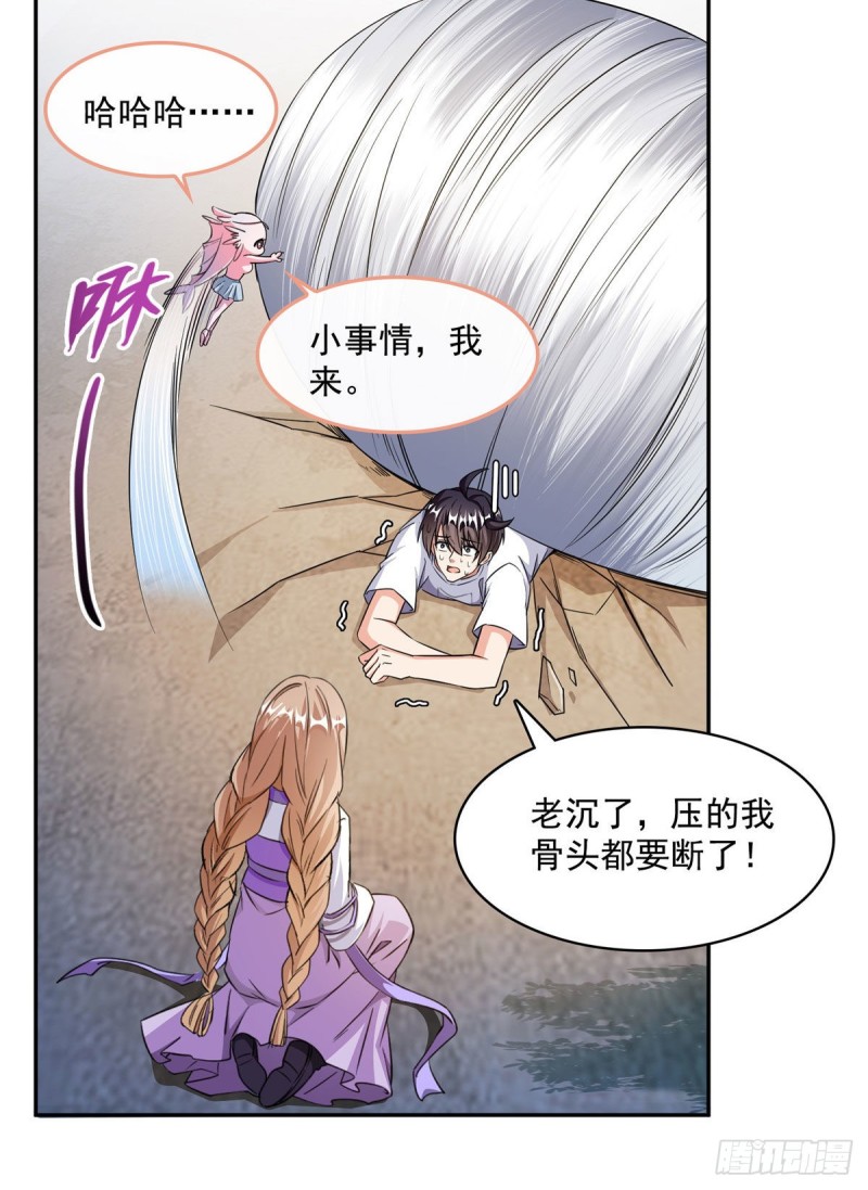 《修真聊天群》漫画最新章节第354话楚阁主赐予我力量吧！免费下拉式在线观看章节第【12】张图片