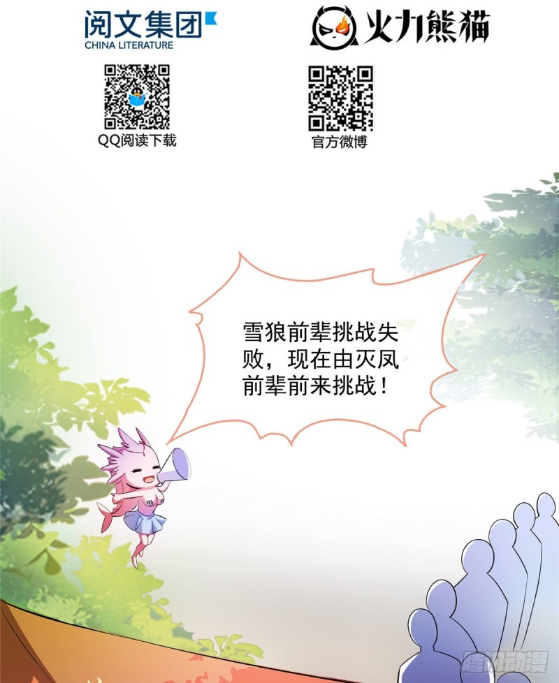 《修真聊天群》漫画最新章节第354话楚阁主赐予我力量吧！免费下拉式在线观看章节第【15】张图片