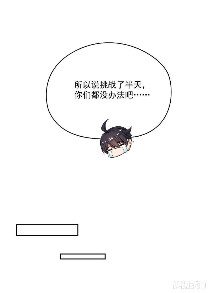 《修真聊天群》漫画最新章节第354话楚阁主赐予我力量吧！免费下拉式在线观看章节第【19】张图片