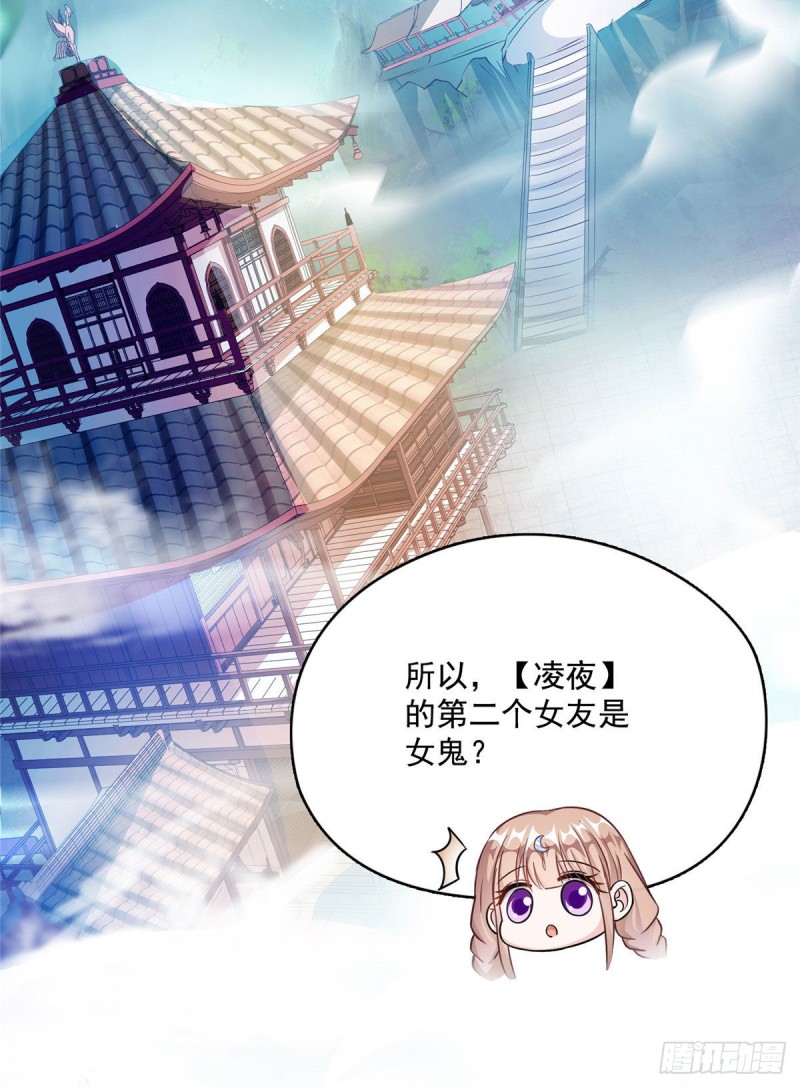 《修真聊天群》漫画最新章节第354话楚阁主赐予我力量吧！免费下拉式在线观看章节第【2】张图片