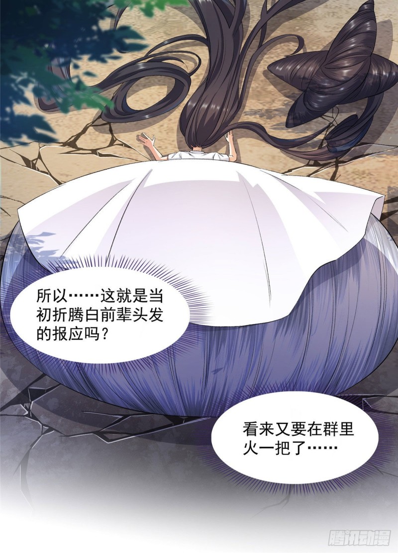 《修真聊天群》漫画最新章节第354话楚阁主赐予我力量吧！免费下拉式在线观看章节第【27】张图片