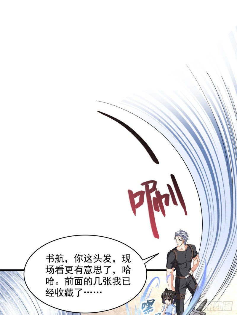 《修真聊天群》漫画最新章节第354话楚阁主赐予我力量吧！免费下拉式在线观看章节第【30】张图片