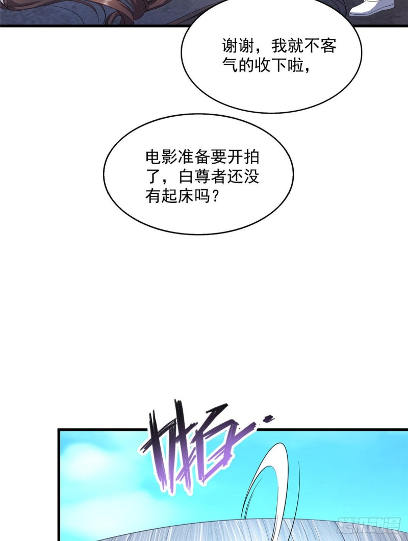 《修真聊天群》漫画最新章节第354话楚阁主赐予我力量吧！免费下拉式在线观看章节第【33】张图片