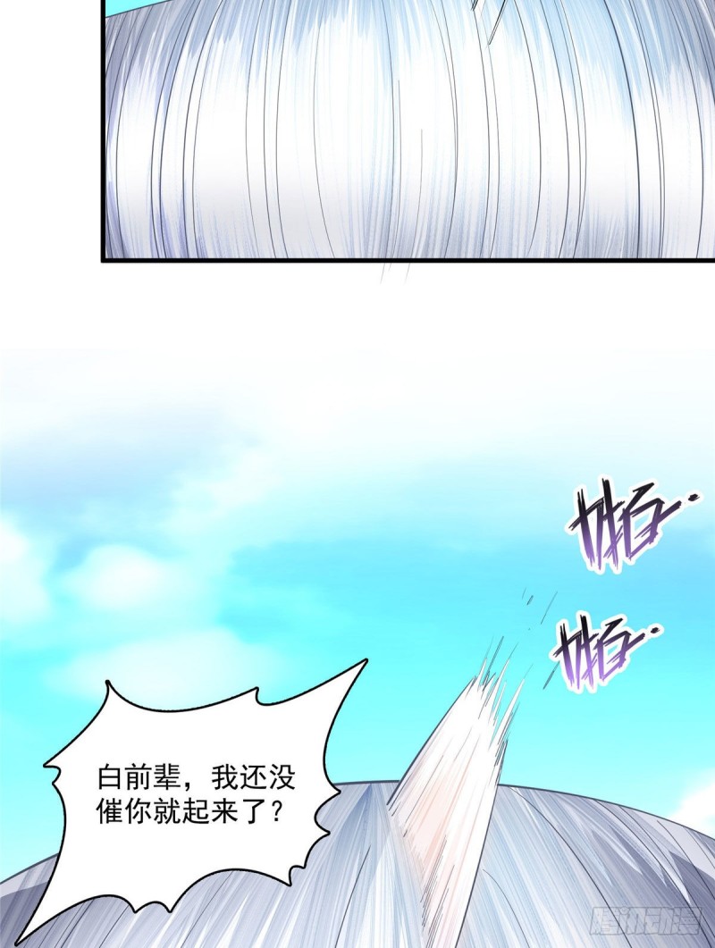 《修真聊天群》漫画最新章节第354话楚阁主赐予我力量吧！免费下拉式在线观看章节第【34】张图片