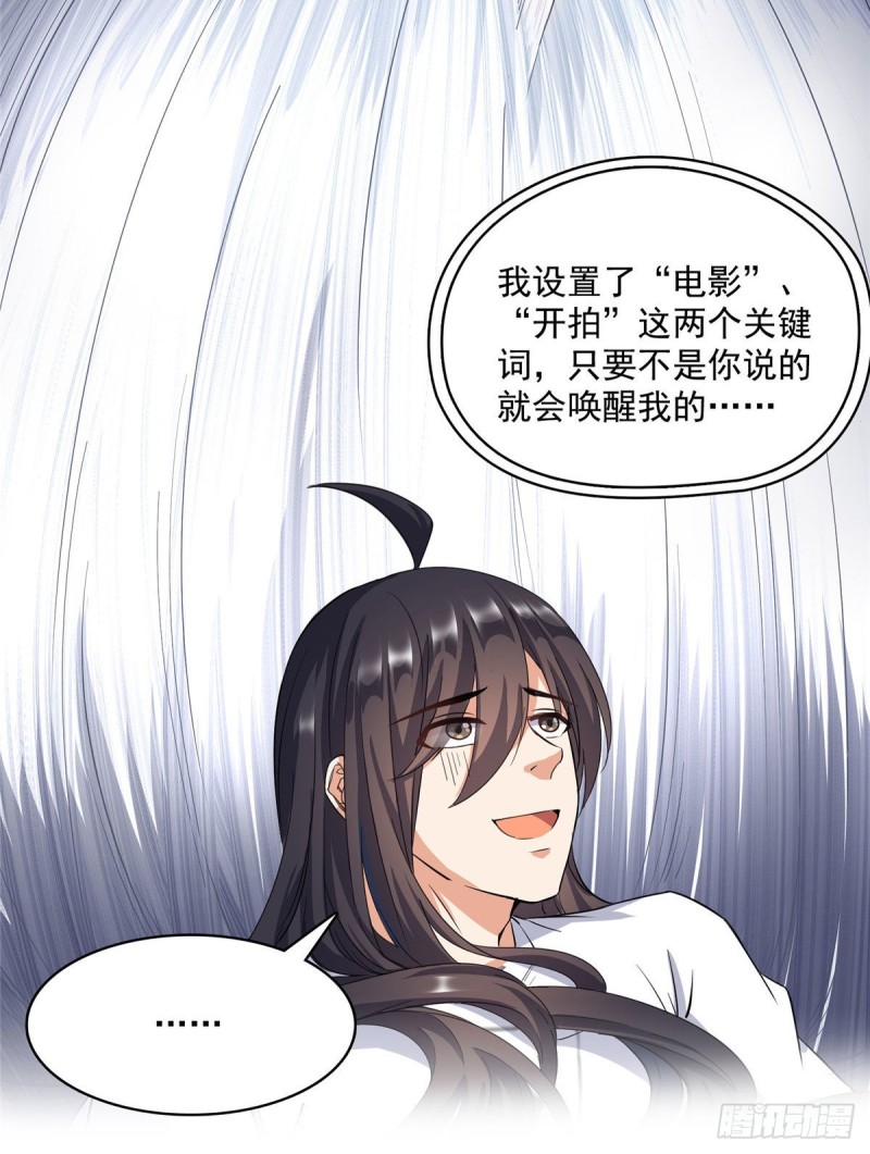 《修真聊天群》漫画最新章节第354话楚阁主赐予我力量吧！免费下拉式在线观看章节第【35】张图片