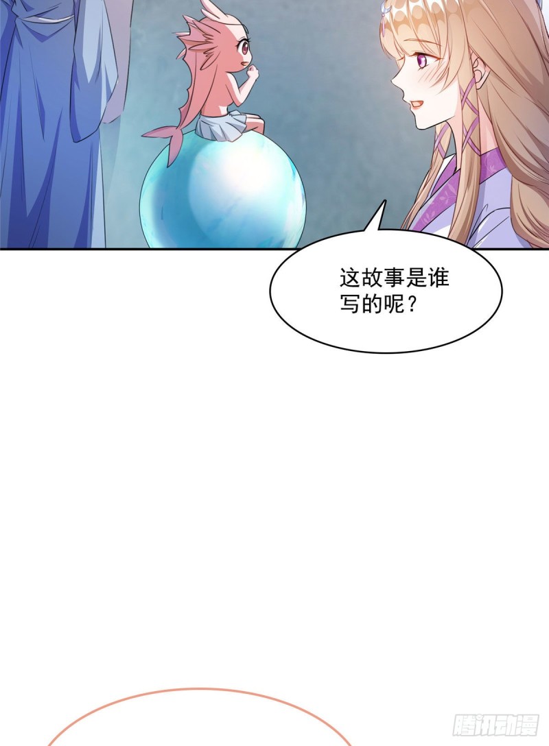 《修真聊天群》漫画最新章节第354话楚阁主赐予我力量吧！免费下拉式在线观看章节第【4】张图片