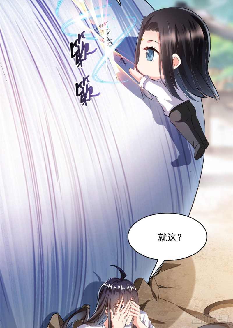 《修真聊天群》漫画最新章节第354话楚阁主赐予我力量吧！免费下拉式在线观看章节第【41】张图片