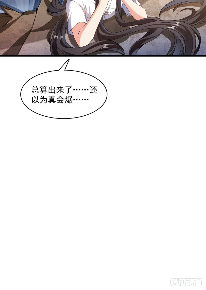 《修真聊天群》漫画最新章节第354话楚阁主赐予我力量吧！免费下拉式在线观看章节第【42】张图片