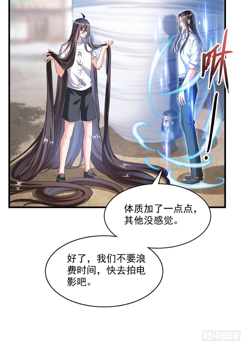 《修真聊天群》漫画最新章节第354话楚阁主赐予我力量吧！免费下拉式在线观看章节第【45】张图片