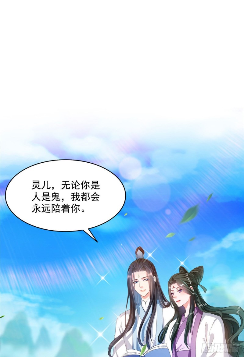 《修真聊天群》漫画最新章节第354话楚阁主赐予我力量吧！免费下拉式在线观看章节第【46】张图片