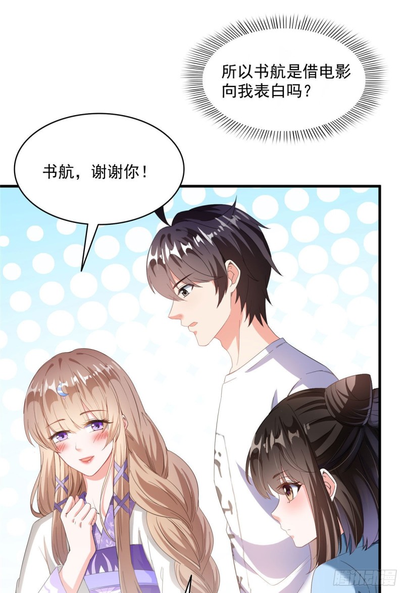 《修真聊天群》漫画最新章节第354话楚阁主赐予我力量吧！免费下拉式在线观看章节第【49】张图片