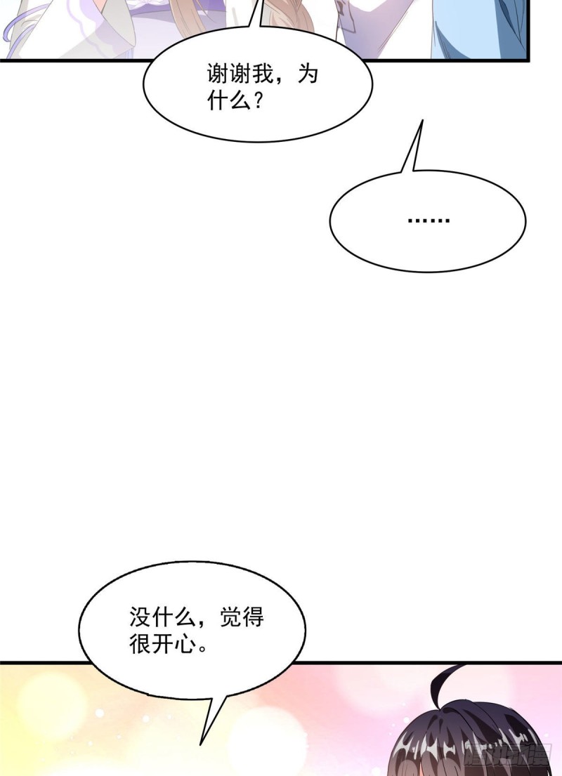 《修真聊天群》漫画最新章节第354话楚阁主赐予我力量吧！免费下拉式在线观看章节第【50】张图片