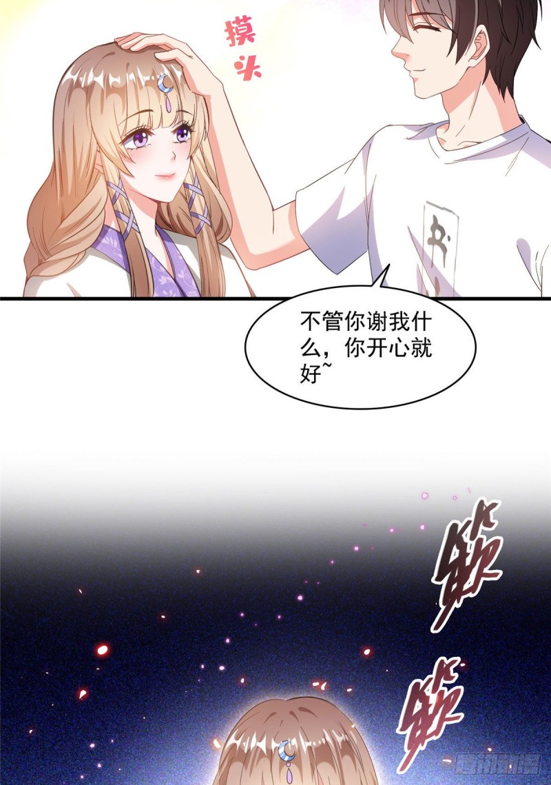 《修真聊天群》漫画最新章节第354话楚阁主赐予我力量吧！免费下拉式在线观看章节第【51】张图片