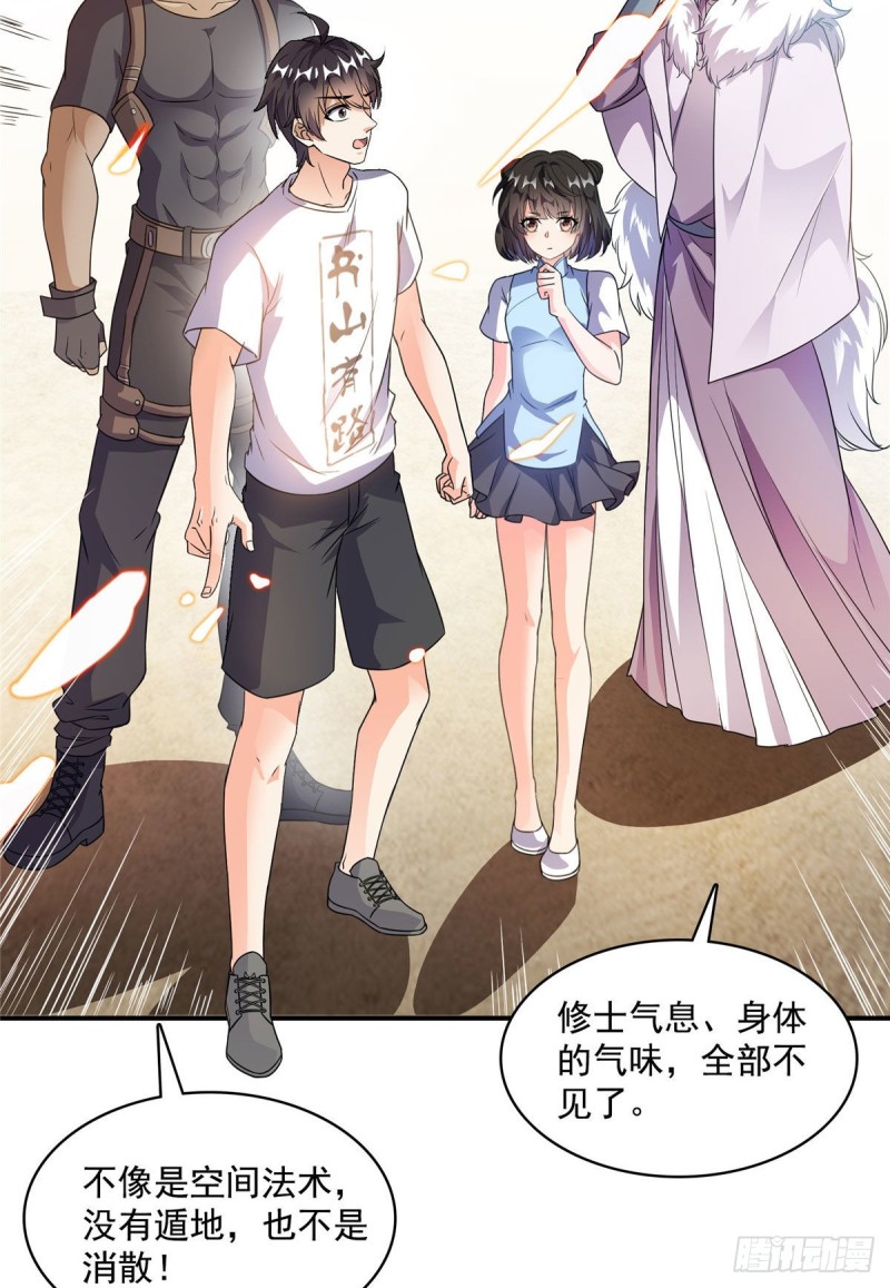 《修真聊天群》漫画最新章节第354话楚阁主赐予我力量吧！免费下拉式在线观看章节第【54】张图片