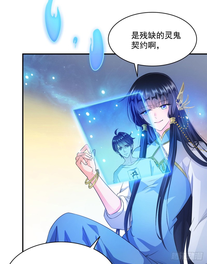 《修真聊天群》漫画最新章节第354话楚阁主赐予我力量吧！免费下拉式在线观看章节第【68】张图片