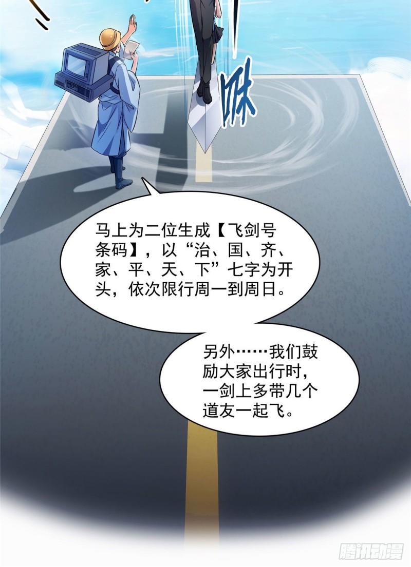 《修真聊天群》漫画最新章节第355话该死的无限补考模式！免费下拉式在线观看章节第【10】张图片