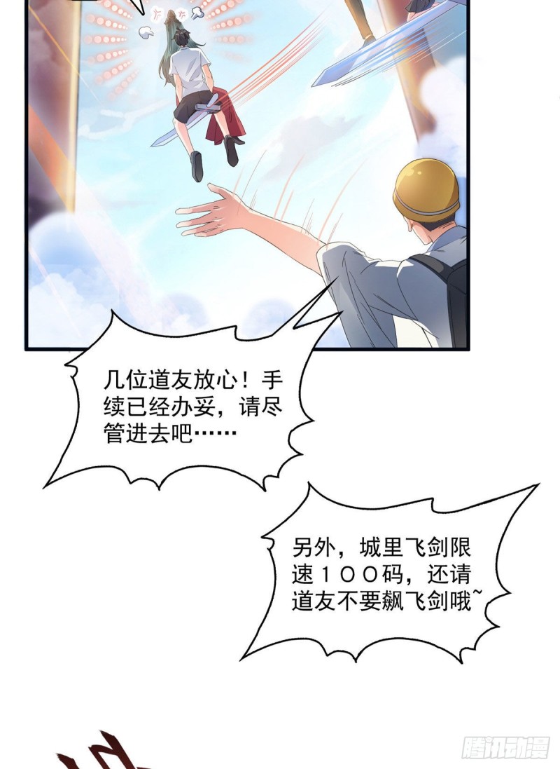 《修真聊天群》漫画最新章节第355话该死的无限补考模式！免费下拉式在线观看章节第【13】张图片