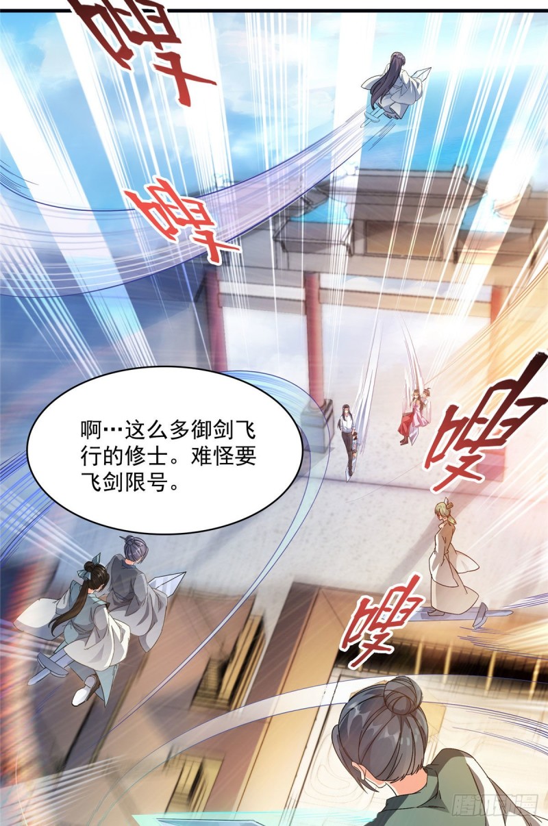 《修真聊天群》漫画最新章节第355话该死的无限补考模式！免费下拉式在线观看章节第【14】张图片