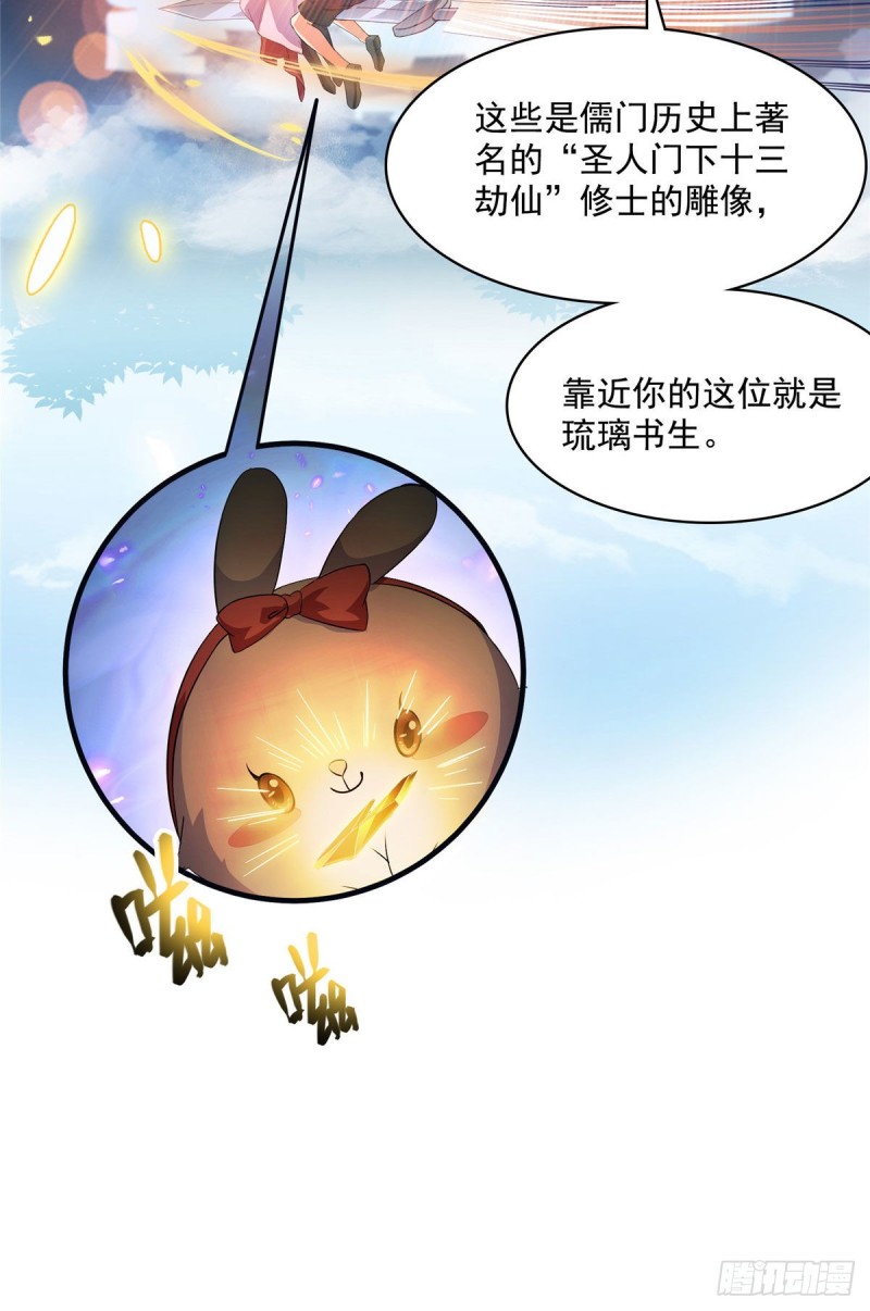 《修真聊天群》漫画最新章节第355话该死的无限补考模式！免费下拉式在线观看章节第【18】张图片