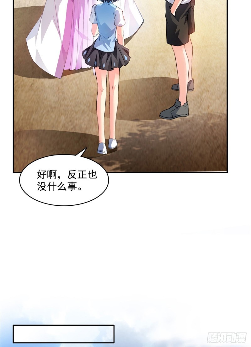 《修真聊天群》漫画最新章节第355话该死的无限补考模式！免费下拉式在线观看章节第【2】张图片