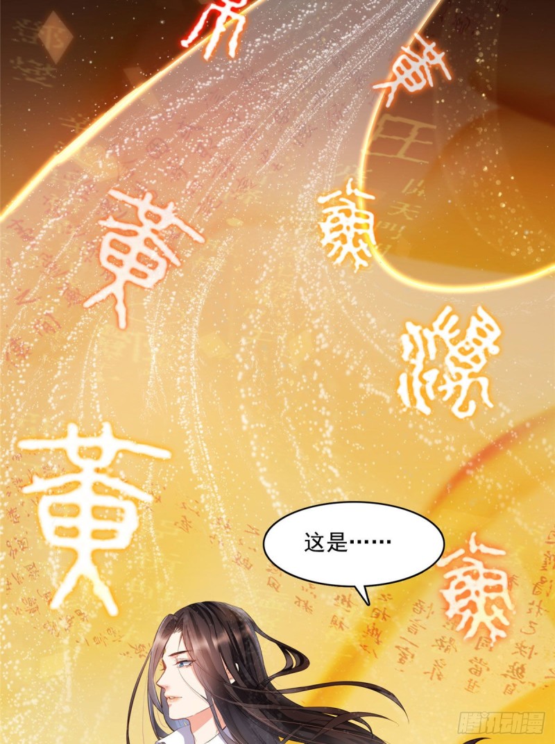 《修真聊天群》漫画最新章节第355话该死的无限补考模式！免费下拉式在线观看章节第【21】张图片